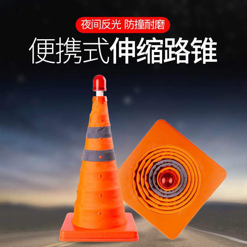 汽车三角架警示牌伸缩路锥折叠应急路障三脚架反光锥LED闪灯