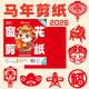 2026马年窗花剪纸中国风益智开发diy儿童手工BW 下单立减50