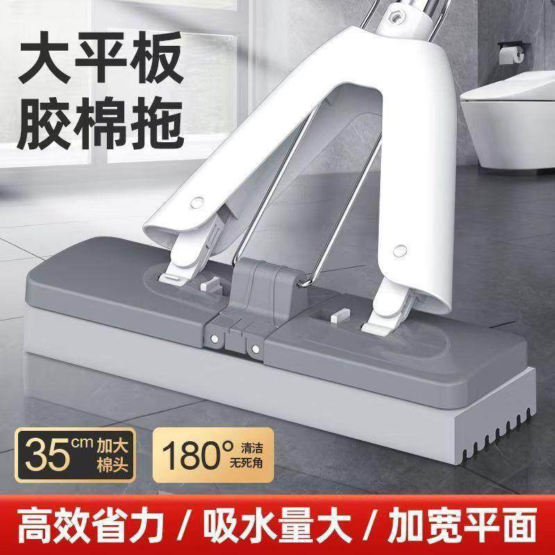 2024新款平板海绵拖把家用一拖净懒人免手洗卫生间吸水胶棉拖把头,家庭/个人清洁工具,胶棉拖把,淘宝优惠券,粉丝福利购,淘宝优惠卷