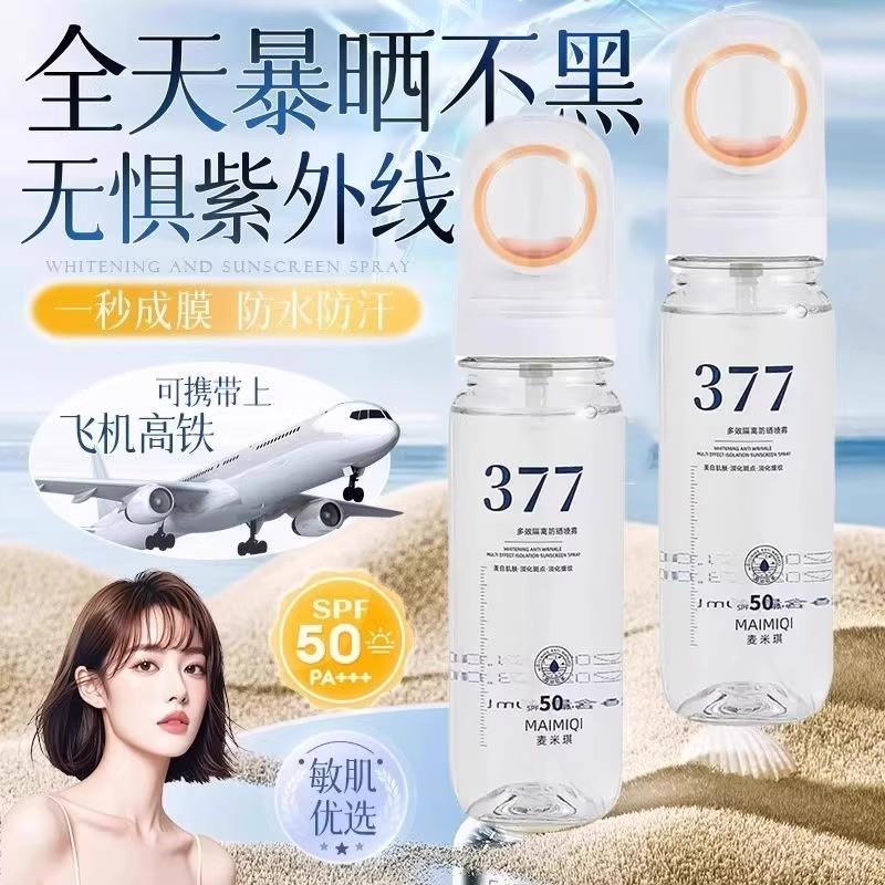 377隔离防晒喷雾SPF50高倍防紫外线清爽不油腻面部全身通用防晒