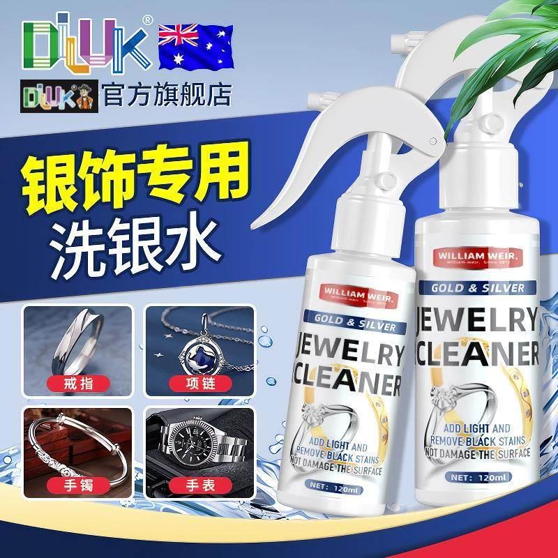 银饰品清洗专用洗银水去氧化擦银布去污不伤银器清洁神器金店同款