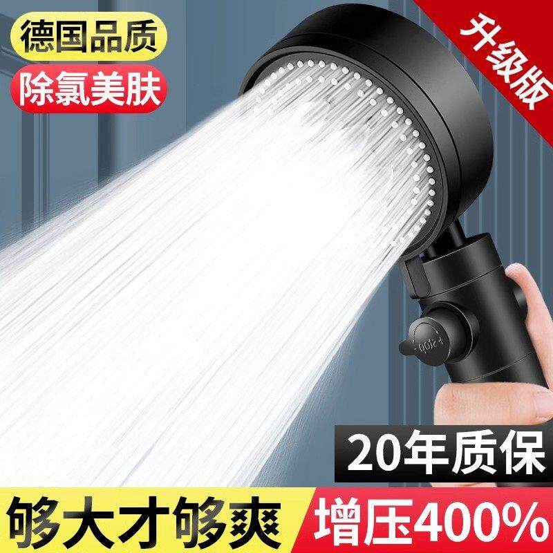 德国增压淋浴花洒喷头家用浴室洗澡加压淋雨沐浴莲蓬头浴霸套装