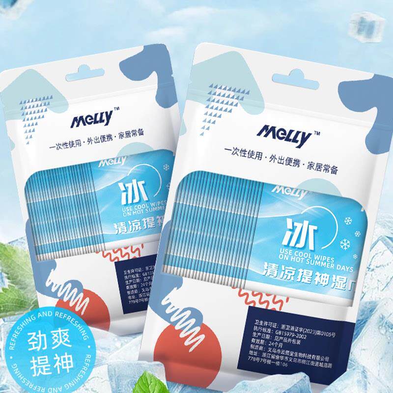 清凉冷感湿巾快速降温持久冰感冰凉爽肤夏天解暑神器小包便携男女