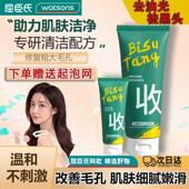 正品 官方正品 官网bst乳糖酸洗面奶深层清洁收缩毛孔男女