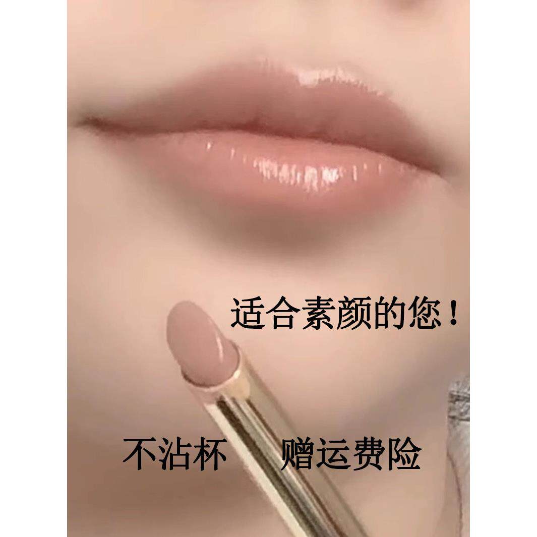 【官方正品】日常百搭不沾杯防水不掉色口红雨衣唇釉素颜淡妆显白