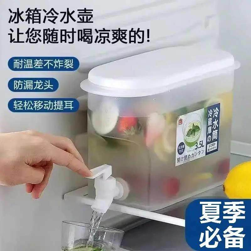【下单立减50】大容量凉水桶带水龙头家用冰箱饮料果汁冰水壶BW