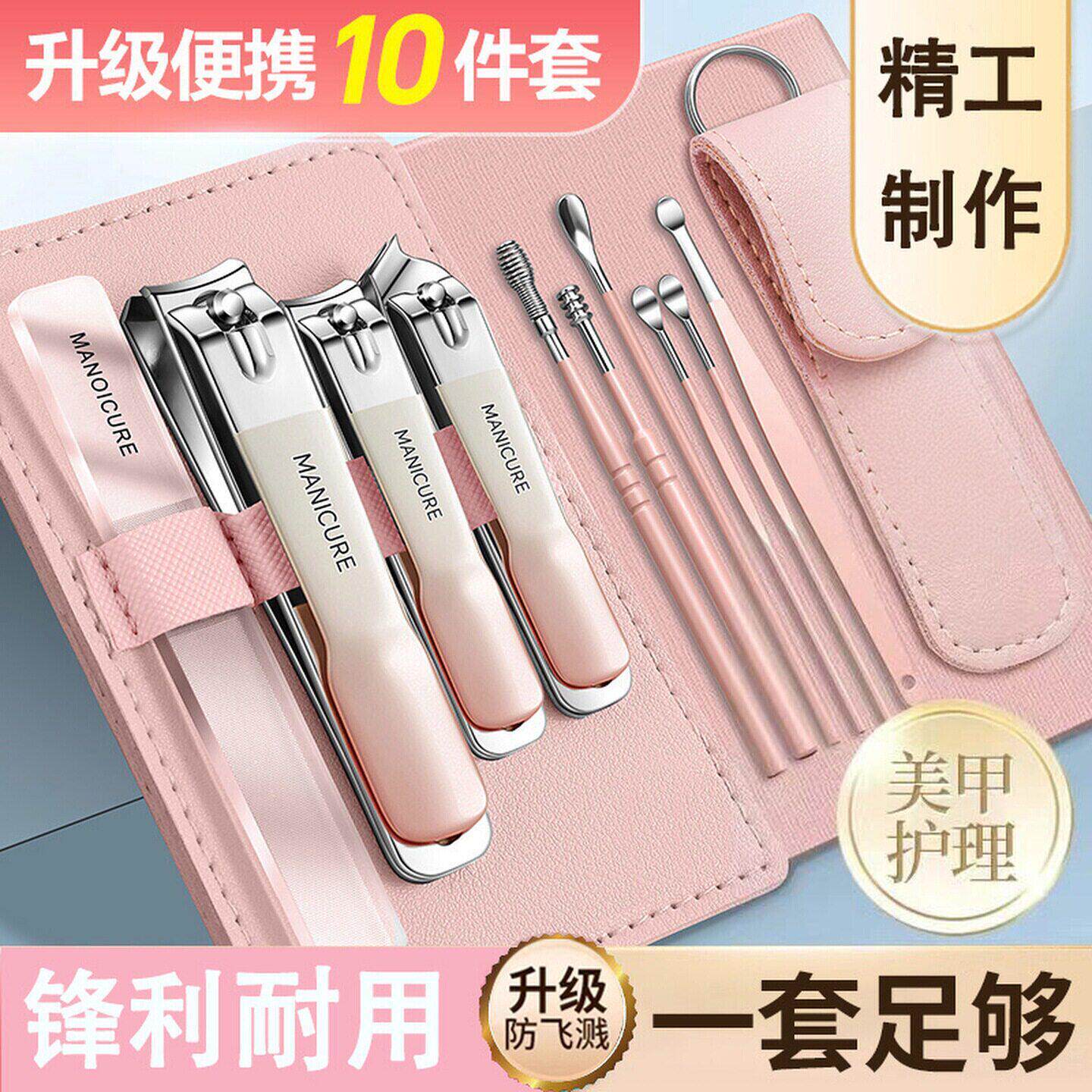 10件套指甲剪套组家用指甲钳工具单个剪指甲刀挖耳勺二合一套装