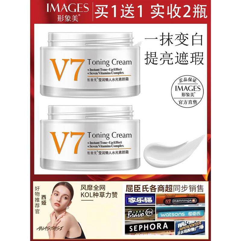 V7素颜霜懒人霜裸妆前乳隔离遮瑕保湿收缩毛孔学生专用少女三合一