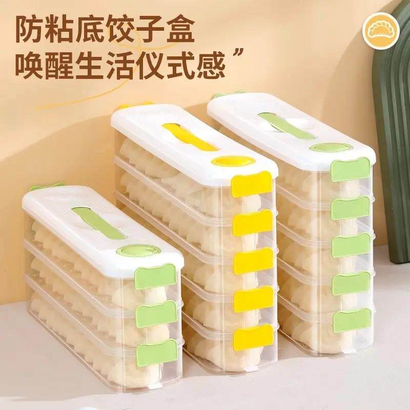 【下单立减50】饺盒子家用食品厨房冰箱收盒纳无品牌/整理馄饨盒H