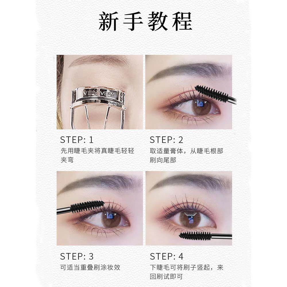 睫膏打底定防水防型汗毛持久不脱CKP妆染不晕纤长卷翘自然放大双