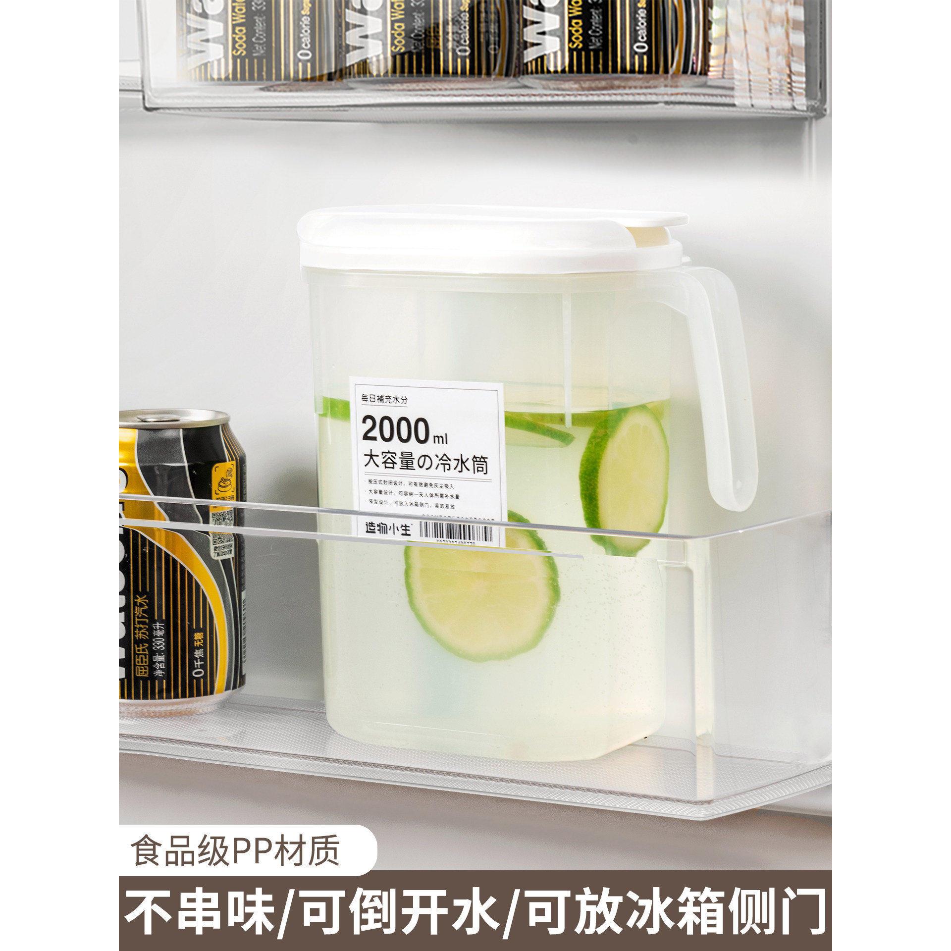 【新升级】冷水壶家用耐高温储水壶大容量凉水杯夏冷泡果茶饮料桶
