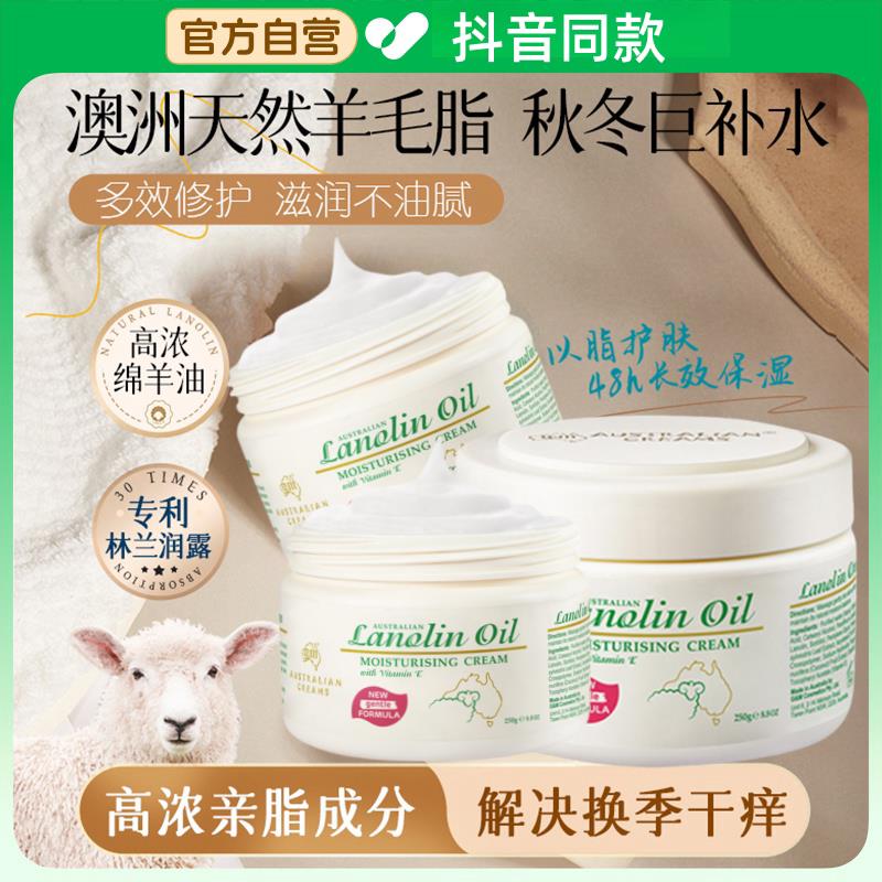 绵羊油澳洲原装正品护手霜补水滋润清爽保湿面霜正品官方舰旗店