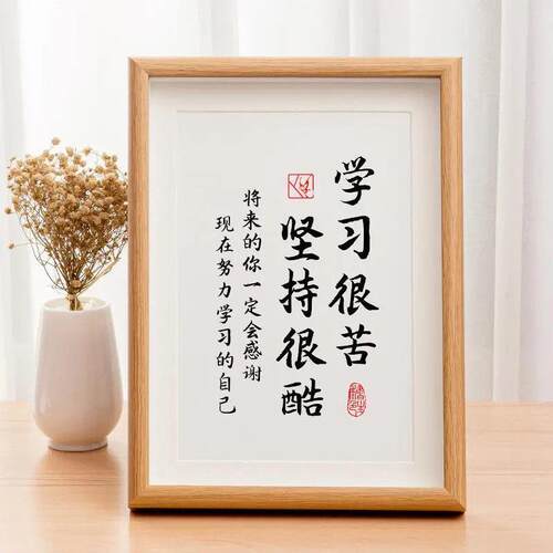 【正品】学习很苦坚持很酷摆件励志学生摆台鼓励孩子书房文具m