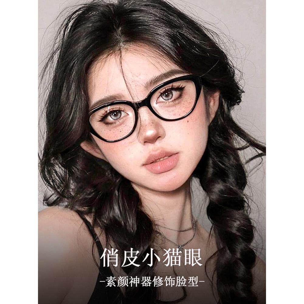 2025新款覆古猫眼镜框女生高颜值素颜神器黑框眼镜近视女可配度数