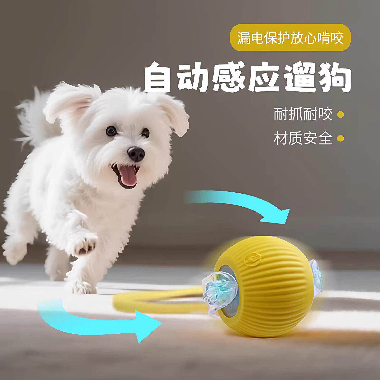 自动遛狗球宠物狗狗玩具自嗨解闷耐咬比熊小型犬小狗突突球