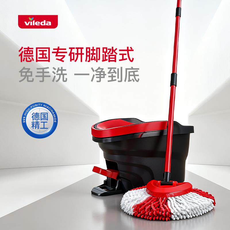 德国Vileda微力达旋转拖把套装家用免手洗2025新款一拖净懒人拖布