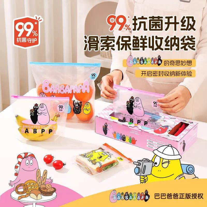 巴巴爸爸加厚食品级密封保鲜袋家用冰箱冷藏冷冻收纳袋ZP