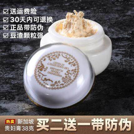 新加坡贵妇膏正品官方店珍珠面霜素颜霜改善皮肤裸妆