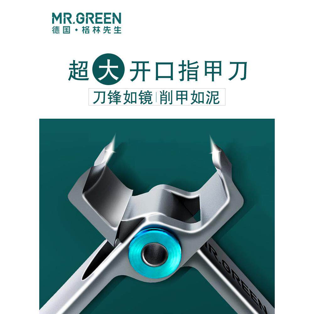 德国MRGREEN大开口灰厚硬甲专用指甲刀钳超大号老人脚指甲剪单个