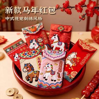 马年红包2026年新款个性创意仿刺绣儿童新年高档过新年压岁钱利是