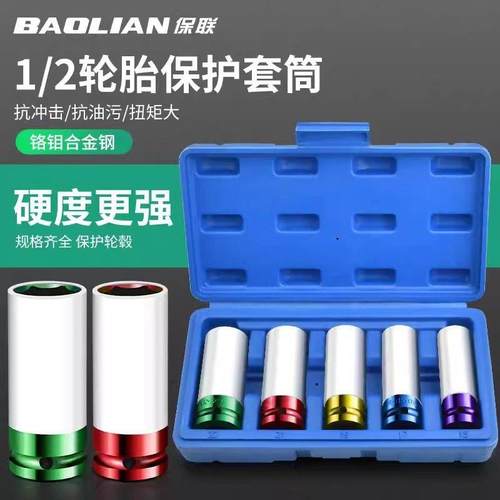 汽车轮胎套筒套装螺丝拆卸工具扳手风炮加长轮毂大飞套筒头0114