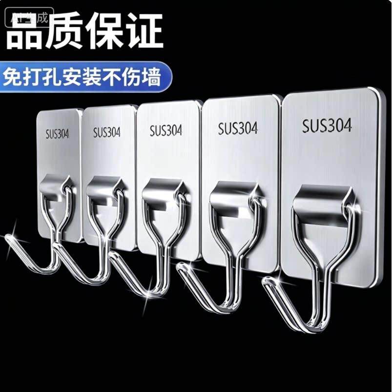 不锈钢挂钩加厚强力承重黏胶挂衣钩子厨房墙壁免打孔黏钩门后