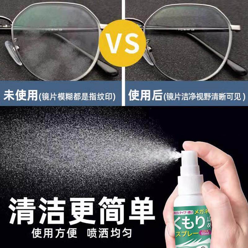 镜片防雾【剂日本专研眼镜防雾防水喷防清洁液喷雾】泳镜高清冬天