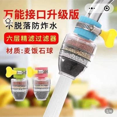 道中道百货铺麦饭石水龙头过滤器六层精滤万能接头厨房家用净水器