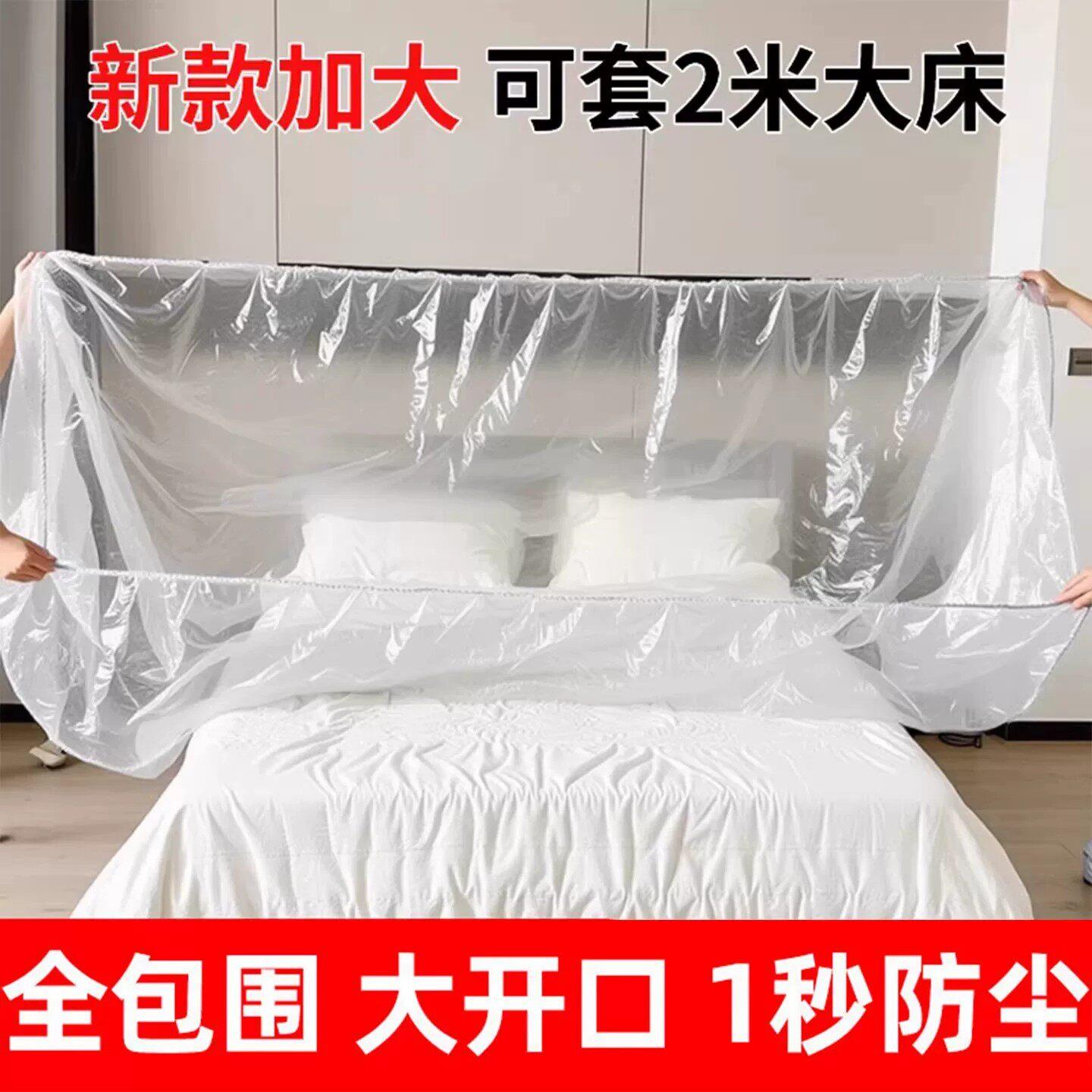 【10年不落灰】加大加厚防尘罩沙发罩全盖包宿舍家具被子压缩袋YH