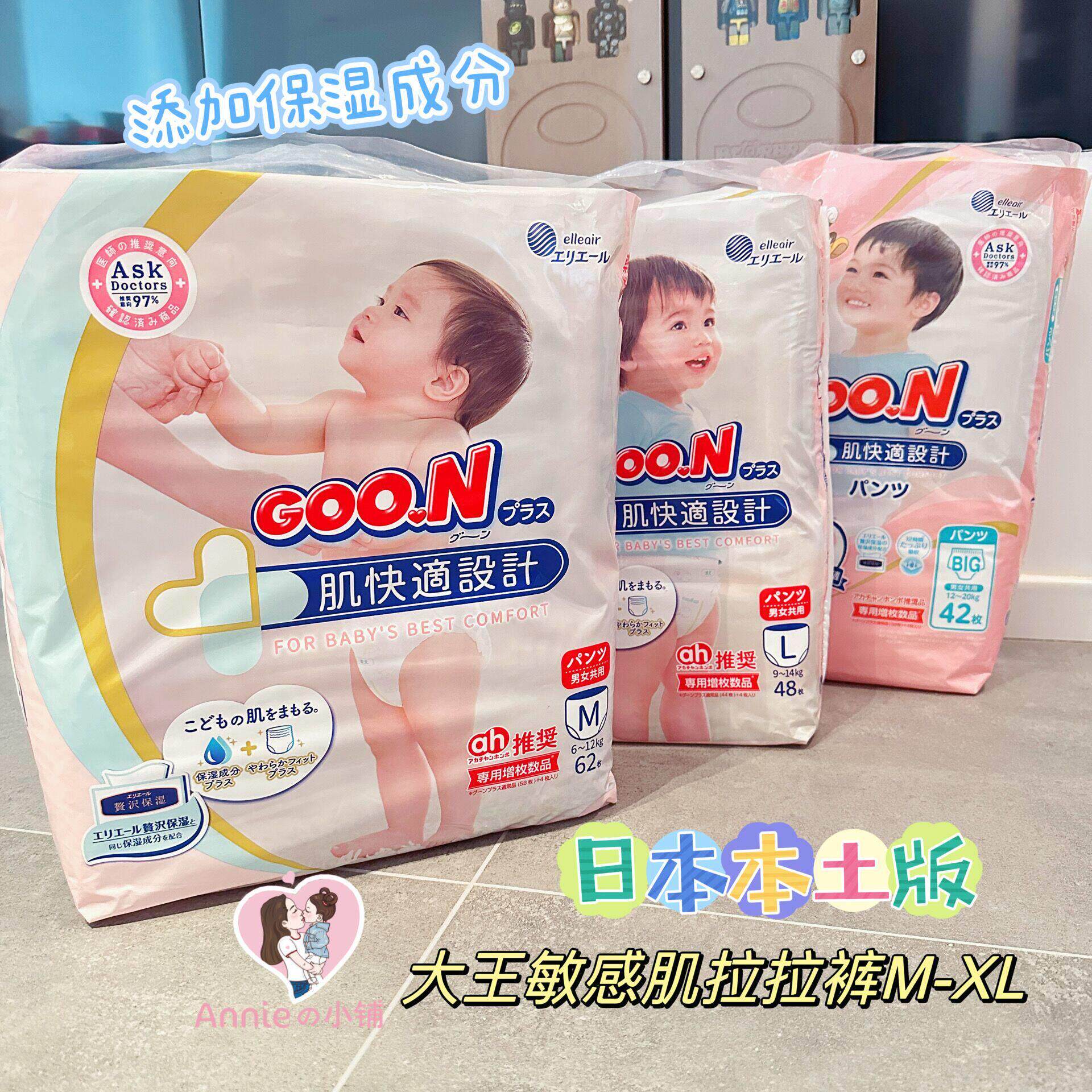 新到货 日本本土大王敏感肌婴幼宝宝保湿滋润拉拉裤M-XL码
