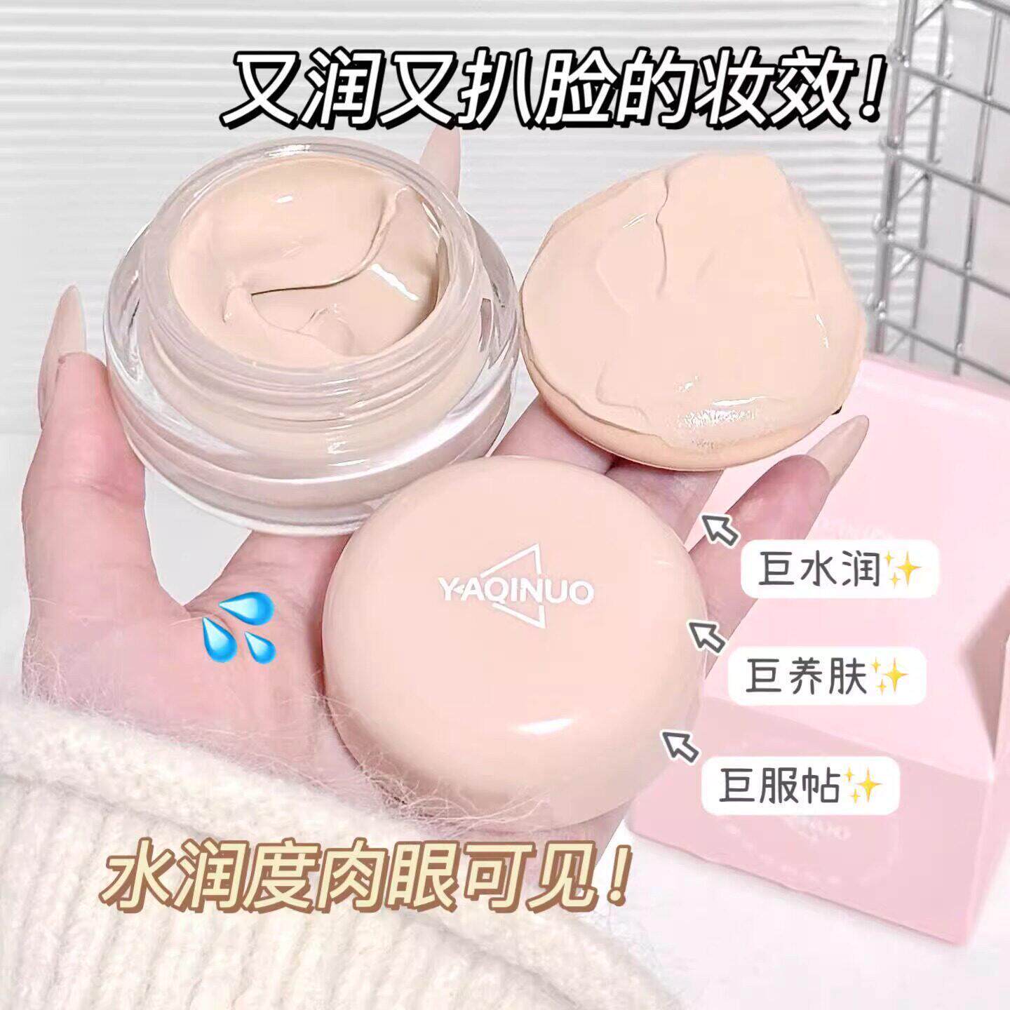 CHS持氏防巨好用的皮粉底液遮瑕久水不脱妆混油干热销榜官方正品
