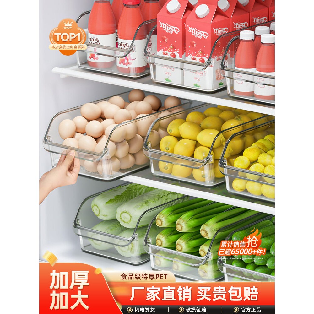 日本进口冰箱收纳盒收纳整理神器抽屉盒子储物盒整理盒鸡蛋食品保