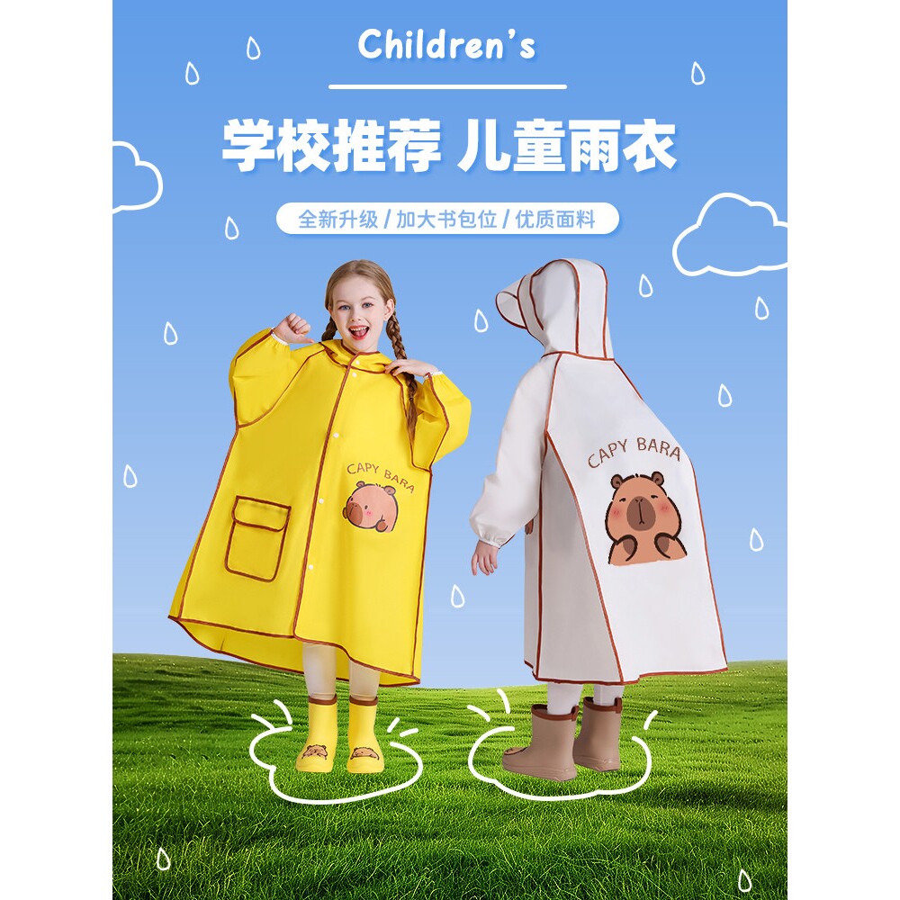 日本进口儿童雨衣雨鞋套装小学生上学专用女孩宝宝幼儿园男孩卡皮