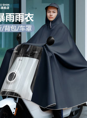 日本进口雨衣电动车加大加厚电瓶摩托单人双人男女长款全身防