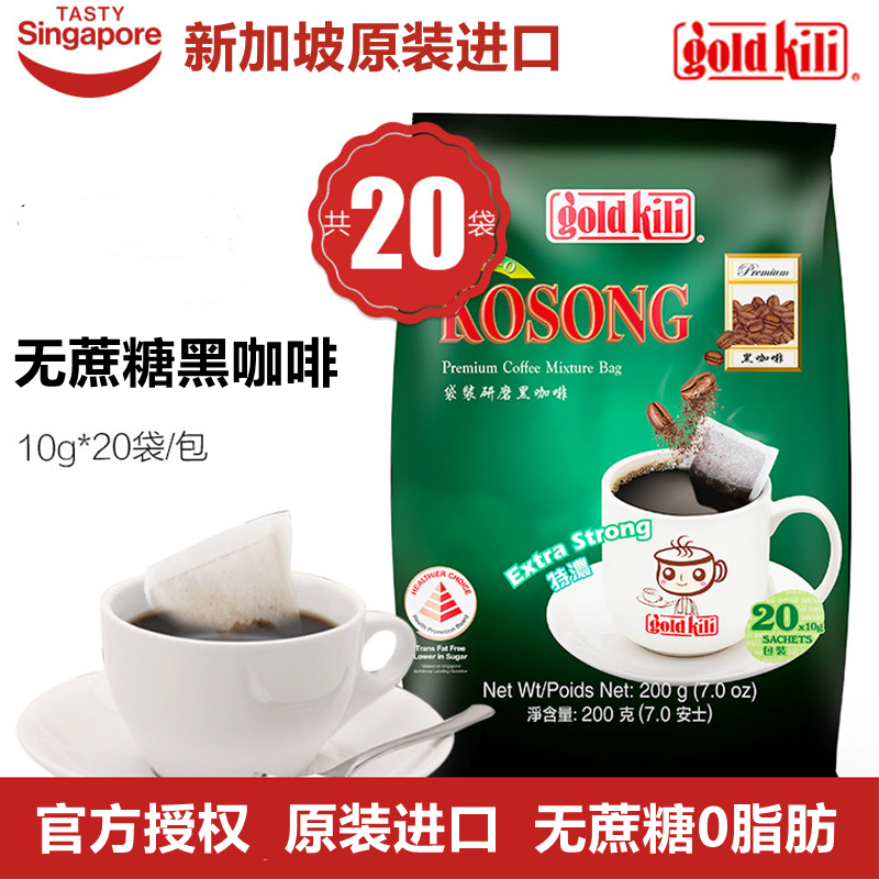 新加坡进口  金祥麟袋泡式研磨黑咖啡 无添加蔗糖纯黑咖啡粉