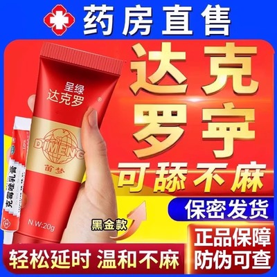 【恒健】克霉唑乳膏3%*10g*1支/盒