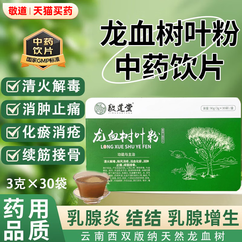 云南龙血树叶粉超微中药破壁饮片中药材极细天然官方旗舰店千年WM