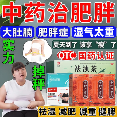 【张恒春】香砂六君丸0.375g*200丸/盒消化不良去湿气祛湿除湿