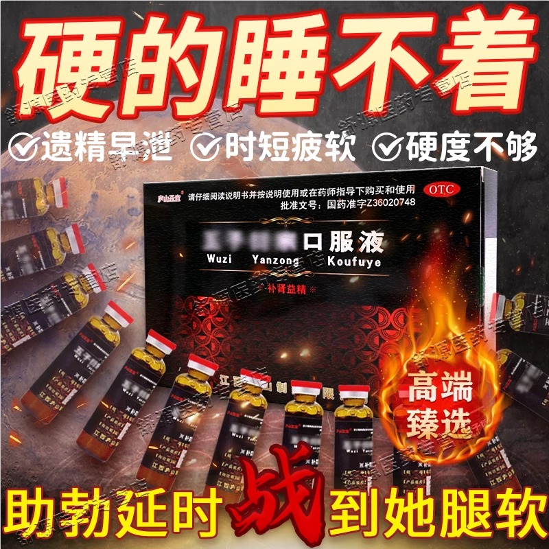 可搭蛮龙液口服液壮男阳用正品双效阴茎勃起药官方旗舰店云龙制药