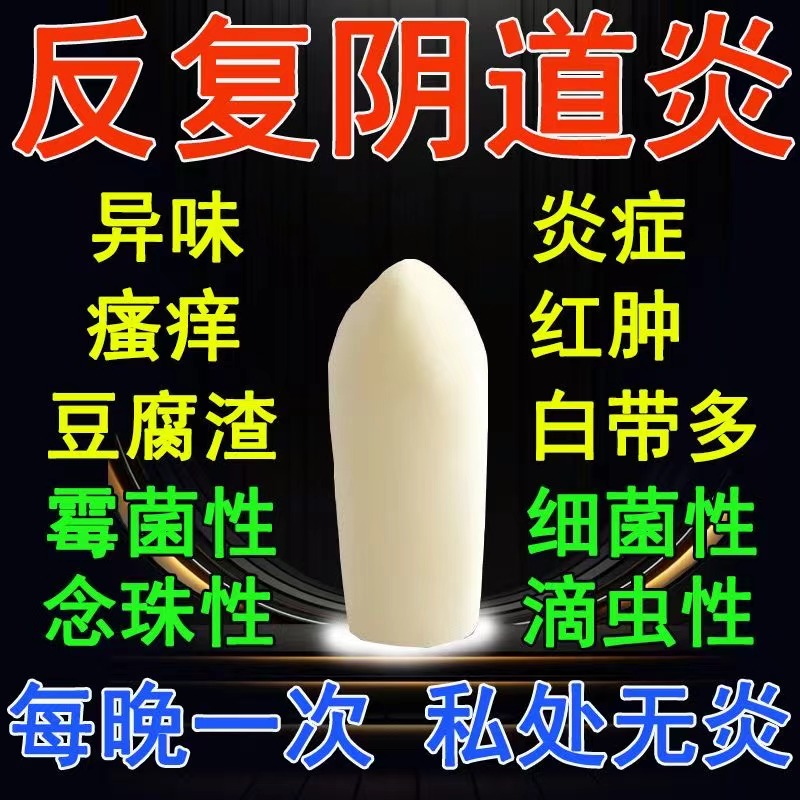【白云山】克霉唑栓0.15g*10粒/盒【隐私发货外阴瘙痒阴道止痒阴道炎真菌】