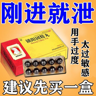 黑丸子男士专用药官方旗舰店锁阳固精丸早泄治疗秒射时间短的药xl