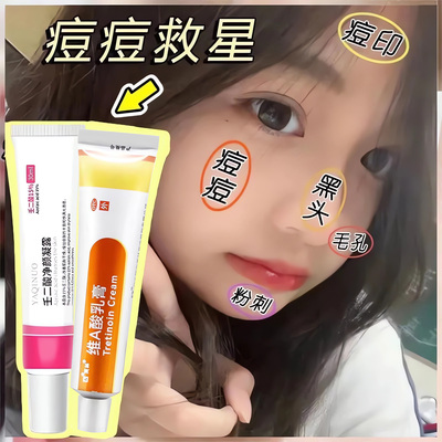 维a酸乳膏和尿素软膏官方旗舰店乳胶膏a维酸乳膏正品尿素维e乳膏