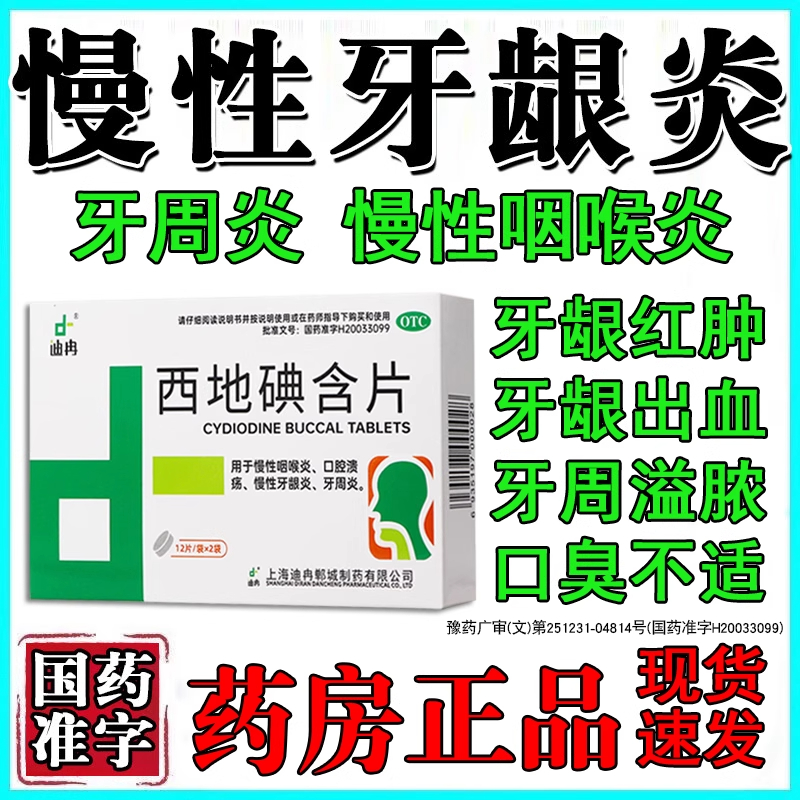 【森苏】复方氯己定含漱液0.02%0.12%*200ml*1瓶/盒【牙周炎慢性咽喉炎】