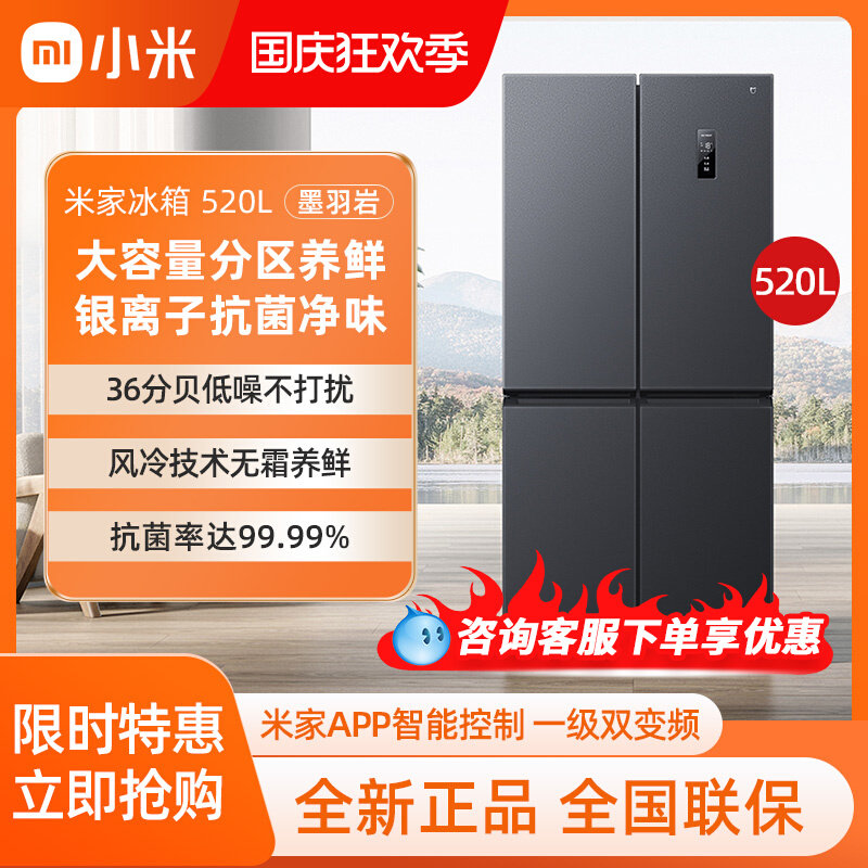 小米520升十字四门双开门风冷无霜一级节能智能米家新款家用冰箱怎么样,好用不?