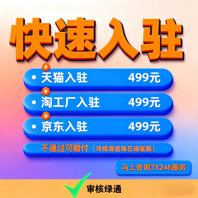 潮流精品，品质保证