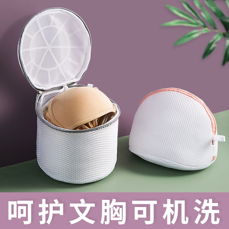洗衣机专用内衣文胸护洗袋网防变形洗内衣的网兜洗衣服防缠绕网袋