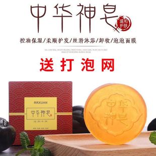 中华神皂洁面手工皂除螨去螨香皂海盐硫磺马油手工肥皂家用男女通