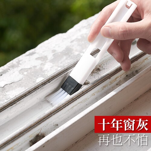 窗户清洁凹槽清洁刷纱窗清洁窗槽小刷子带簸箕打扫门窗缝隙刷