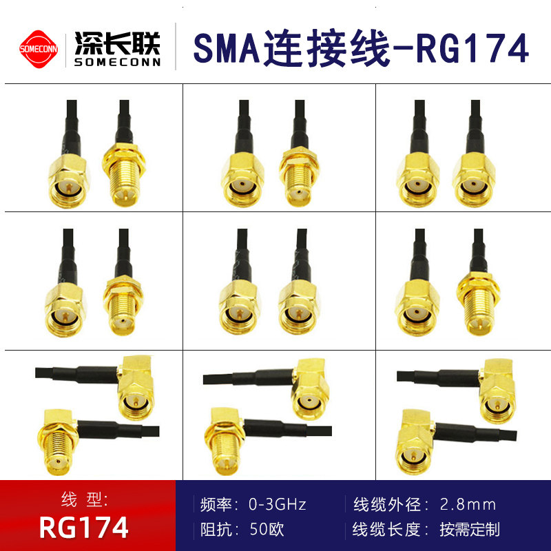 天线延长线射频连接线长联定制