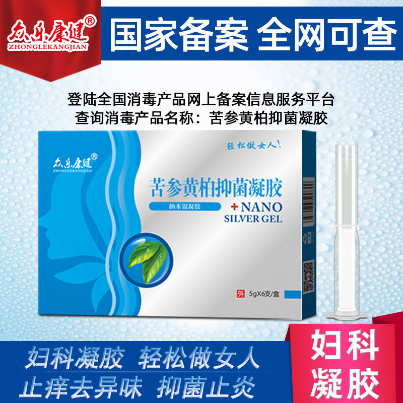 苦参黄柏妇科凝胶金鸡纳米银阴道私密护理抑菌豆腐渣异味止痒清洁